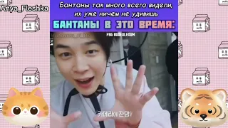 Смешные, милые и другие моменты с BTS из instagram #6 ❤