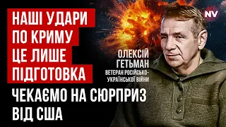 Демілітаризація росіян на півдні. Це розвʼяже руки повітряним силам | Олексій Гетьман