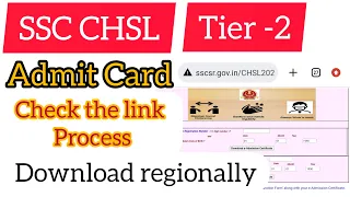 SSC CHSL 2021 Tier 2 Admit Card  Download in Telugu | SSC CHSL Tier 2 Admit Card OUT for All Regions