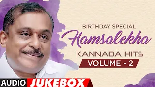 Hamsalekha Kannada Hits Audio Songs Jukebox | Vol 2 | 🎵Birthday 🎂Special💥 | Kannada Old Hit Songs