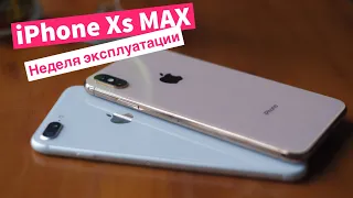 iPhone XS Max: опыт использования