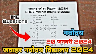 Math's IMP Questions 2024🙏/Navodaya vidyalaya entrance exam class 6th 2024 preparation/20 जनवरी 2024