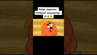 Когда родители отобрали комп 😁 | Смешарики #shorts