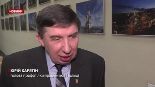 Українські заробітчани в Польщі відтепер захищені законом