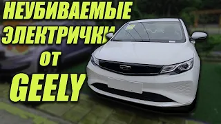 GEELY EMGRAND EV PRO и MAPLE 60s. БЛИЗНЕЦЫ ДЛЯ ТАКСИ