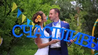 Роман и Юлия. Свадьба в Тюмени
