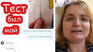 VLOG Тест 2 полоски Надя взяла у меня