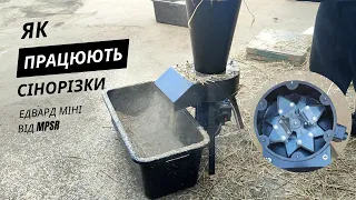 Як працюють сінорізки "Едвард" від ТОВ "МПСР"