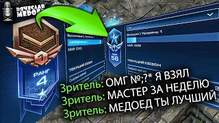 3 БИЛДА для ЛЕГКОГО взятия МАСТЕР ЛИГИ в StarCraft 2