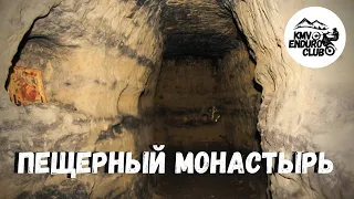 Пещерный монастырь. Место силы, гора БРЫК. Путешествие на мотоциклах.