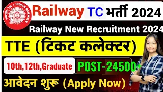 RAILWAY TC,TTE RECRUITMENT 2024 | RAILWAY VACANCY 2024 | RRB JOBS VACANCY 2024  LATEST JOBS 2024 May