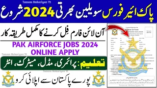 Pak Airforce Jobs 2024 | Pak Airforce Online Form Fill 2024 | Pak Airforce Jobs 2024 Online Apply