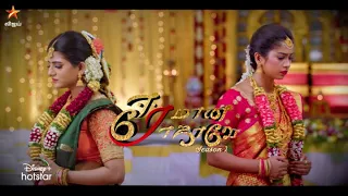 Eeramaana Rojaave Season 2 | From 17th January - Promo