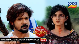 Mo Sindurara Adhikara | 17th April 2024 | Ep - 1199 | Best Scene | Odia Serial l TarangTV