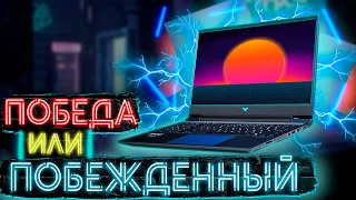 Игровой ноутбук HP Victus и так ли он хорош?