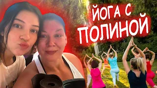 Йога с @PolinaSladkova /наш домашний быт/мой сад