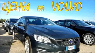 Авто из Литвы. Цена Volvo в августе.