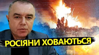 СВІТАН: Потужні вибухи на РФ / Путіна трясе