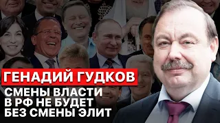 ☝️Путин мечтает прервать европейскую блокаду РФ, - Гудков