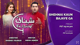 Shehnai Kaun Bajaye Ga | Promo | SAB TV Pakistan