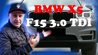 На продаж BMW X5 3.0 TDI F15 пневмо на 7 місць.