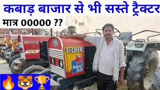 दिमाग घूम गया इतने सस्ते ट्रैक्टर देखकर Vishesh shamli | shamli Tractor Mandi |Arun Deol