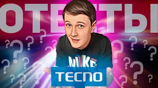 ОТВЕЧАЕМ НА ВОПРОСЫ О TECNO