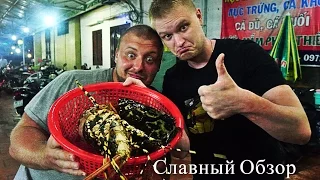 Лягушки, черепахи и ОГРОМНЫЙ лангуст. Славный Обзор. Bo Keh Mister Crabs.