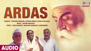 Ardas | Gulshan Khemani |Satram Rohra | Dada Chelaram |Sindhi Ardas | Guru Nanak Ardas | Tips Sindhi