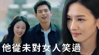 🌹Zhuang Jie and Maidong get along sweetly, mean girl gives up: He never laughs when we are together!