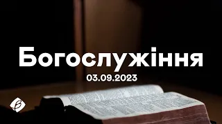 03.09.2023. Трансляція богослужіння. Церква Вефіль м. Острог