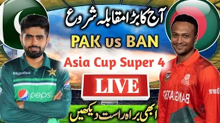 Watch live Match Today Pakistan vs Bangladesh|Asia Cup 2023 live|Pak vs Ban live Today