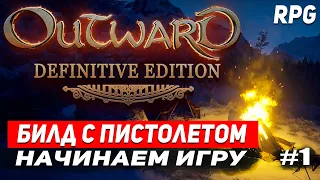 OUTWARD DEFINITIVE EDITION НАЧАЛО ПУТИ ВОИНА С ПИСТОЛЕТОМ! Стрим #1 Первые шаги в Outward RPG