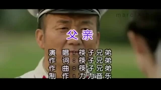 Fu Qin (DualAudio) Karaoke Version