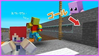 超難しいアスレチック実は超簡単ドッキリｗｗ【まいくら・マインクラフト】