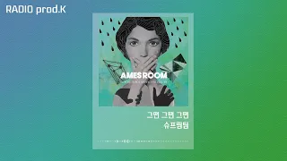 PLAYLIST│추억의 감성 힙합 노래 모음│다이나믹듀오, 에픽하이, 슈프림팀, 프라이머리, 리쌍