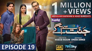 Jannat Se Aagay Episode 19 - [Eng Sub] - 6th Oct 2023 - Digitally Presented By Happilac Paints