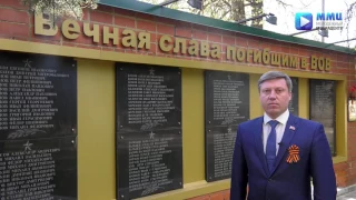 Поздравление главы с Днём Победы