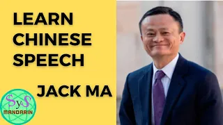 474 Learn Chinese Through Speech From Ma Yun 马云 Jack Ma