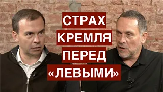 Страх власти перед «левыми». Юрий Афонин о выборном мошенничестве Кремля