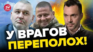 😂 ЗАЛУЖНЫЙ тролит РОССИЮ с контрнаступлением! – Арестович и Фейгин @FeyginLive