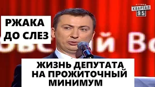 Если бы Слуги Народа жили так, как все остальные смешно стендап - ГудНайтШоу Квартал 95