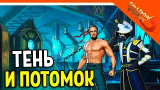 🩸 НОВЫЙ БОСС ПОТОМОК ТЕНИ! И ТЕНЬ! 🩸 Shadow Fight 3 (Шадоу файт 3) Прохождение