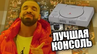 PSONE - ЛУЧШАЯ КОНСОЛЬ EVER!