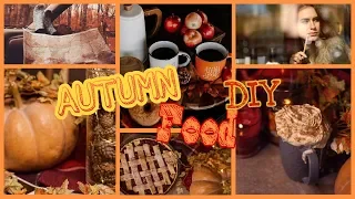 ОСЕННИЙ DIY🍂🍁 ОСЕННИЙ ДЕКОР КОМНАТЫ, ВКУСНЯШКИ| СОЗДАЕМ УЮТ