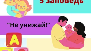 10 заповедей Януша Корчака для родителей