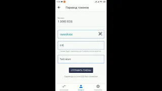 Получение и перевод EOS в кошельке NeoWallet - видео #2