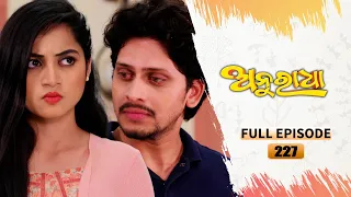 Anuradha | Full Ep 227 | 29th May 2024 | TarangTV | Tarang Plus