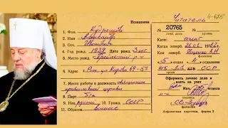 Митрополит Латвии оказался агентом КГБ. Рассекречены архивные данные