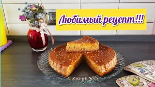 Заливной пирог (тесто подойдёт для любой начинки)/Jellied pie